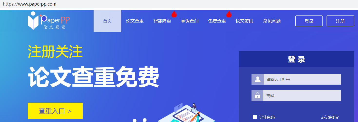免费网站推广入口_入口免费网站_中国知网免费入口