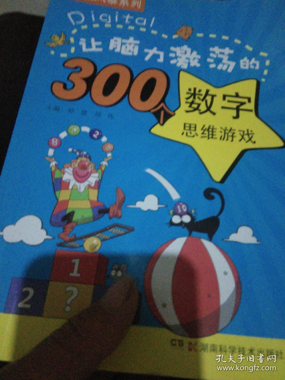 史上最坑爹游戏精品上_史上最贱小游戏2_你贱就是我贱小顶顶