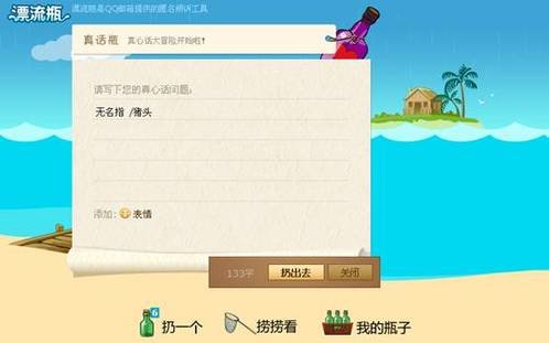 漂流瓶用法_漂流瓶瓶_漂流瓶漂流瓶