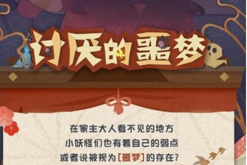 梦妖魔_妖魔梦魇者_口袋妖怪梦妖魔