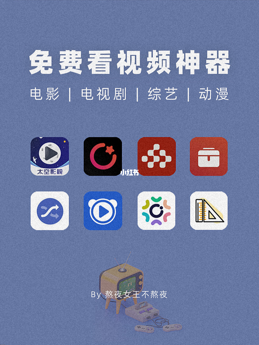 免费看app_免费看app_免费看app