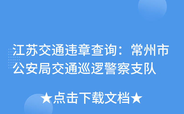 椰城交警下载_椰城交警app官方下载苹果_椰城交警app官方下载