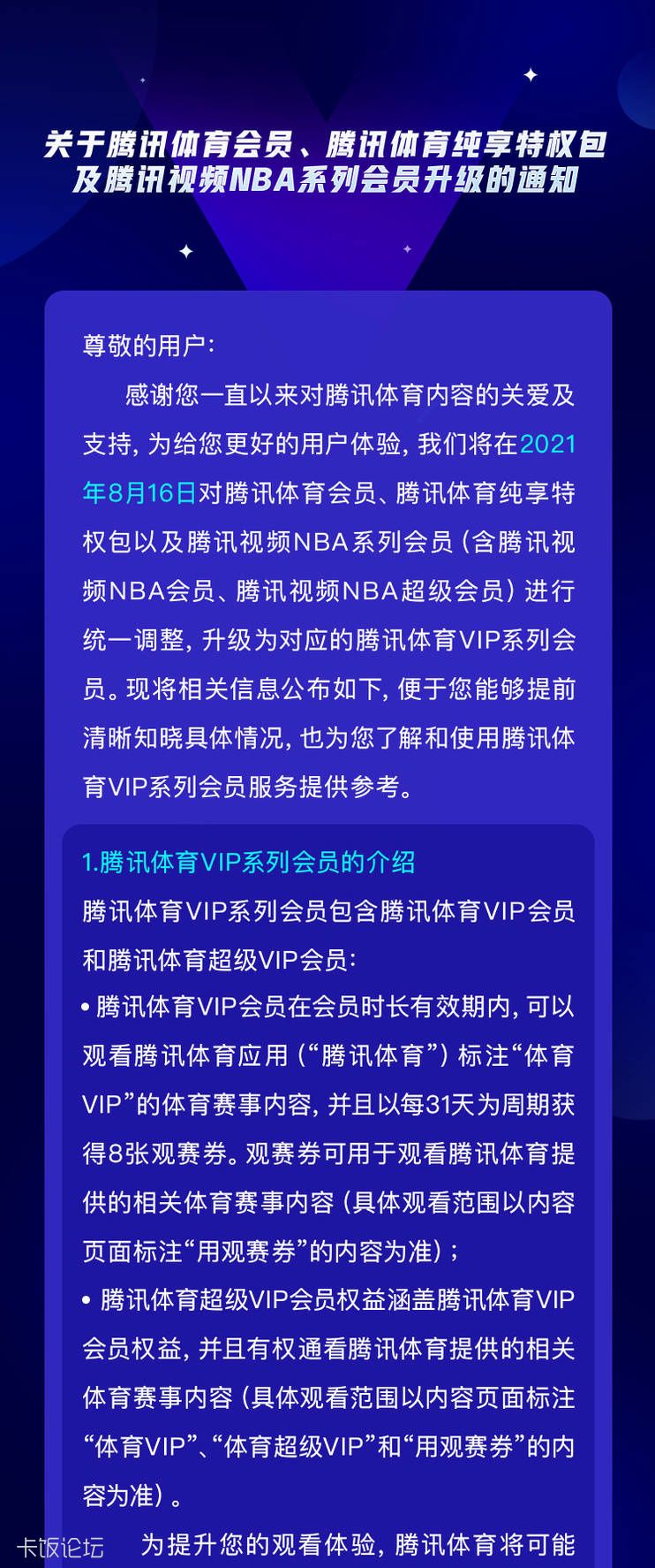 腾讯会员贵吗_腾讯会员多少钱_腾讯的会员