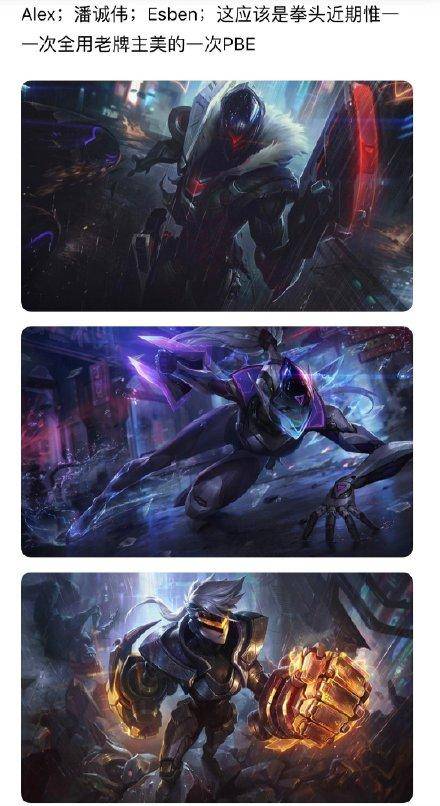 源计划皮肤_lol剑圣源计划皮肤_源计划守卫眼皮肤