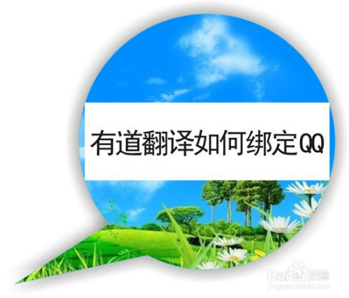 有道翻译app_网易有道翻译app_有道翻译APPkey