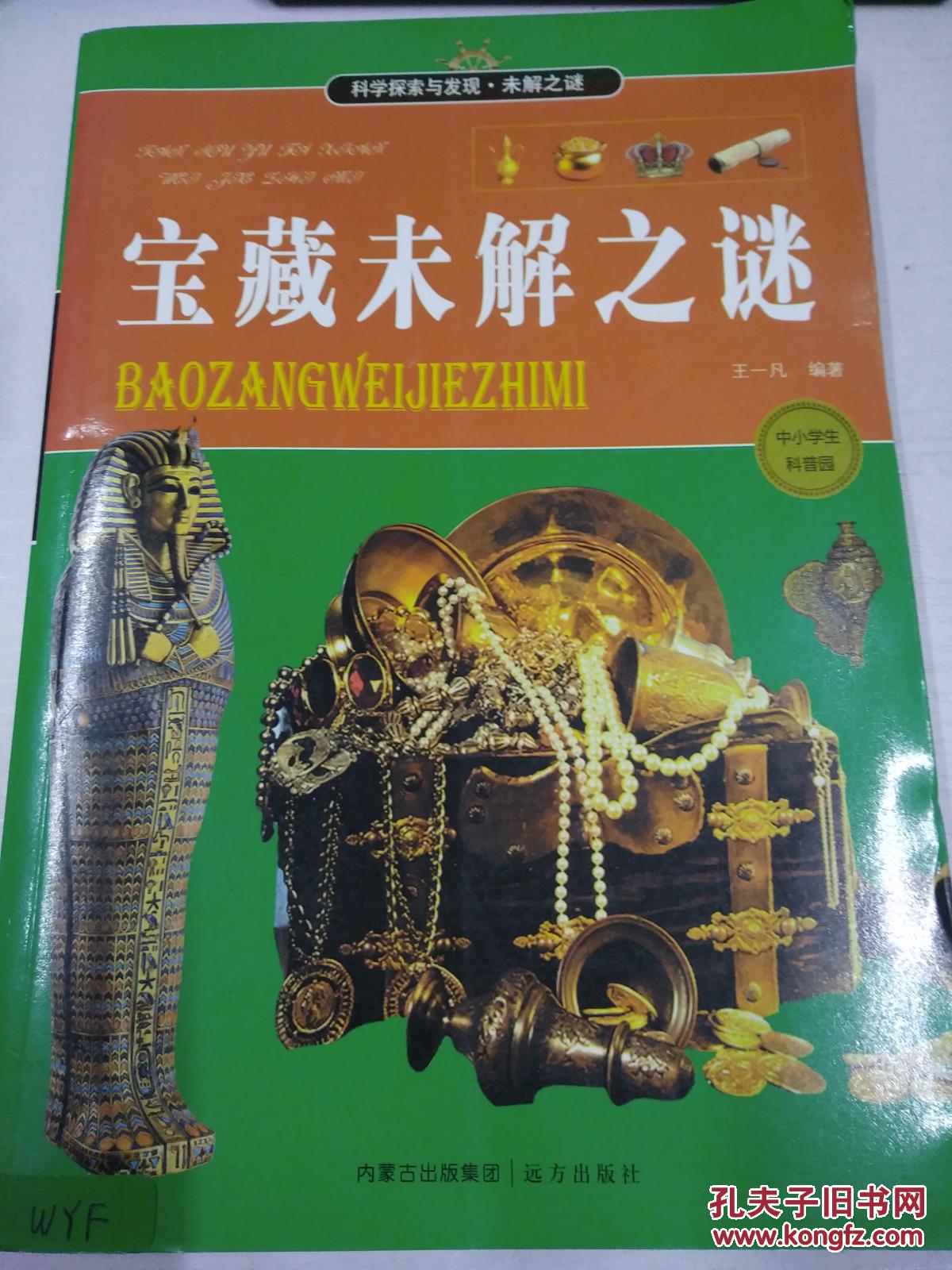 蒙纳多：第二季惊心动魄多多