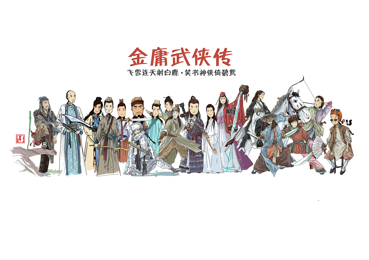 金庸群侠传mod_金庸群侠传单机手机版mod_金庸群侠传mod