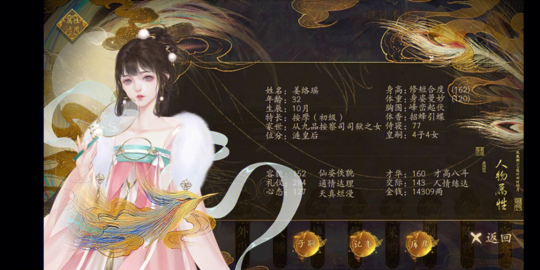 深宫曲立绘编号大全_深宫曲立绘编号大全_深宫曲立绘编号大全