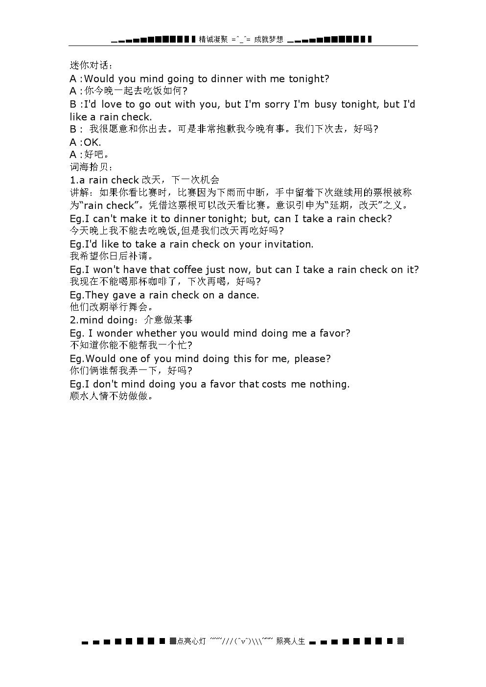 流利英语说怎么加好友_流利英语说怎么样_流利说英语app