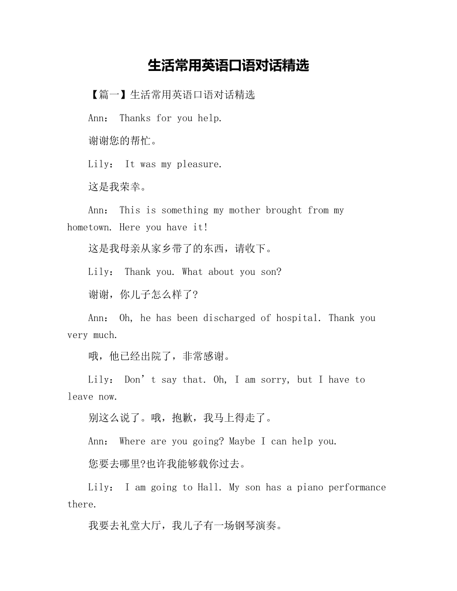 流利说英语app_流利英语说怎么样_流利英语说怎么加好友