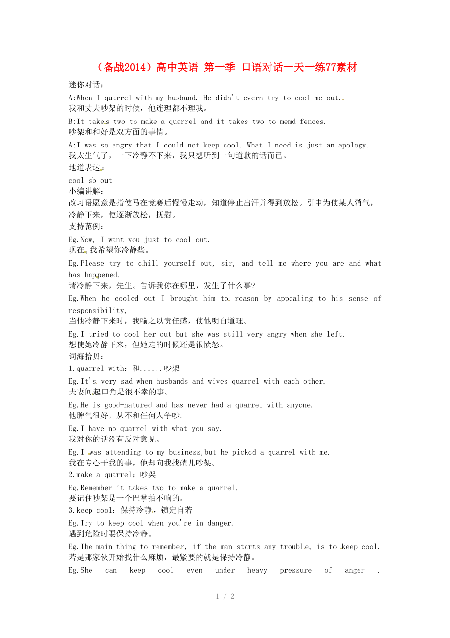 流利说英语app_流利英语说怎么加好友_流利英语说怎么样