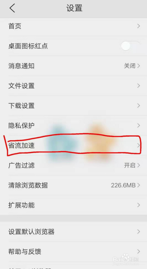 安卓浏览器流量省钱吗_浏览器省流量模式在哪里关闭_安卓省流量浏览器