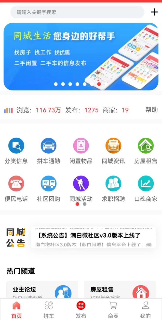 灵山同城网：全方位便民服务