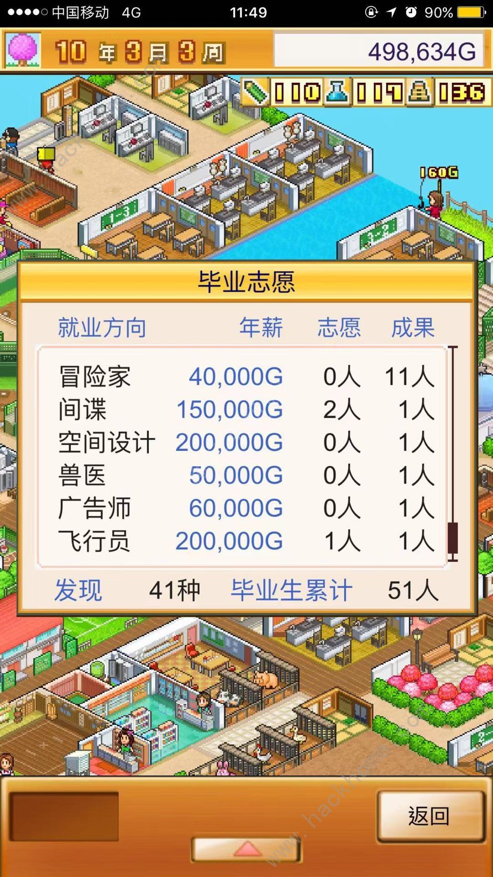 口袋物语学院3下载_口袋物语学院3破解版下载_口袋学院物语3