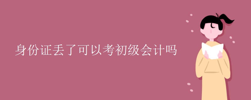 全国会计资格网官网_会计官网资格全国网站查询_会计官网资格全国网上查询