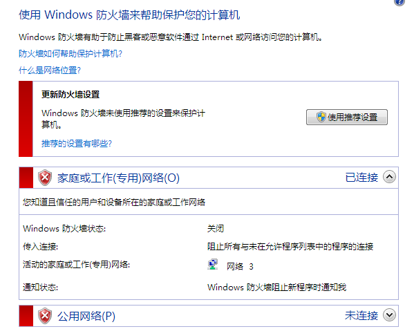 连接网络无法访问_连接网络无法访问互联网_无法连接至steam网络