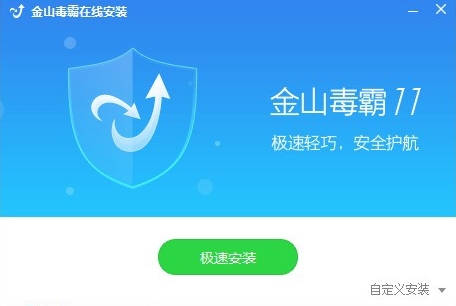 金山毒霸手机版_金山毒霸手机版下载_金山毒霸手机版官网下载安装