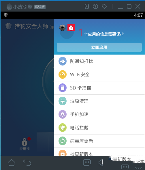 金山毒霸手机版下载_金山毒霸手机版_金山毒霸手机版官网下载安装