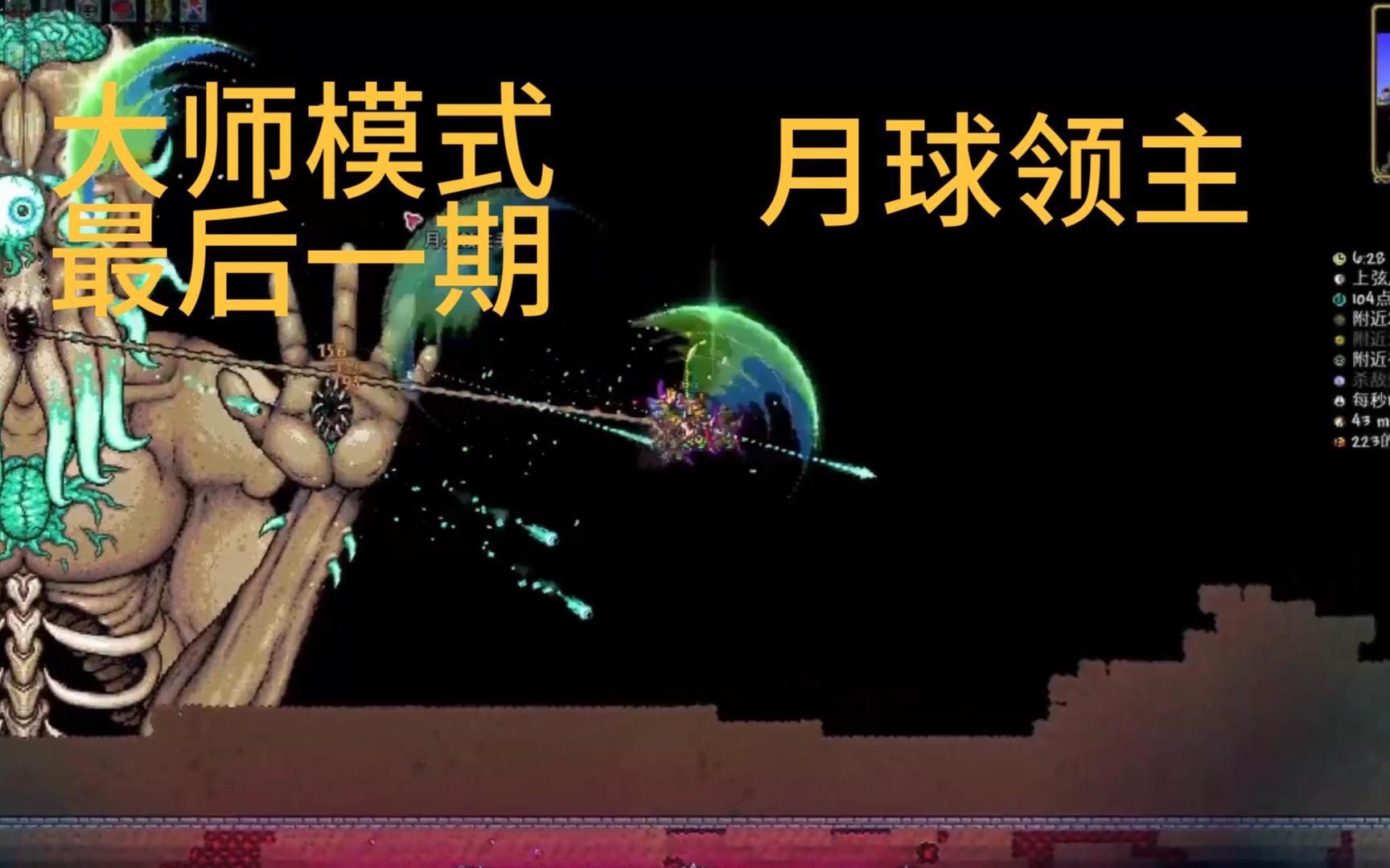 泰拉瑞亚月球领主掉落物怎么样_泰拉瑞亚月球领主掉落物1.4_泰拉瑞亚月球领主掉落物