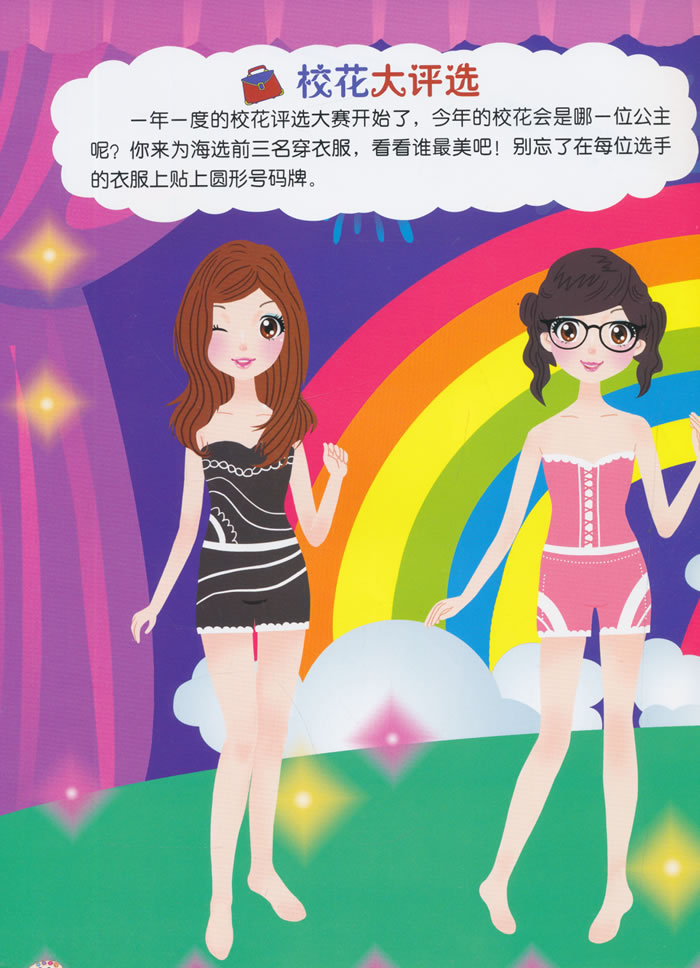 换装少女无广告无限金币版_换装少女_换装少女舞会破解版