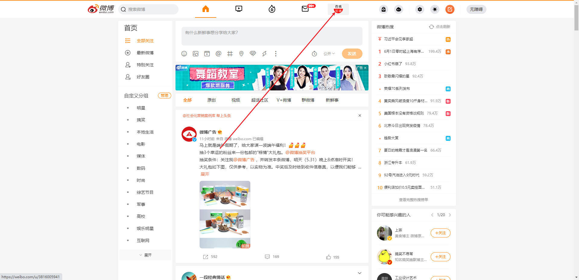 微博uid如何查_手机号查微博uid_怎么查微博uid