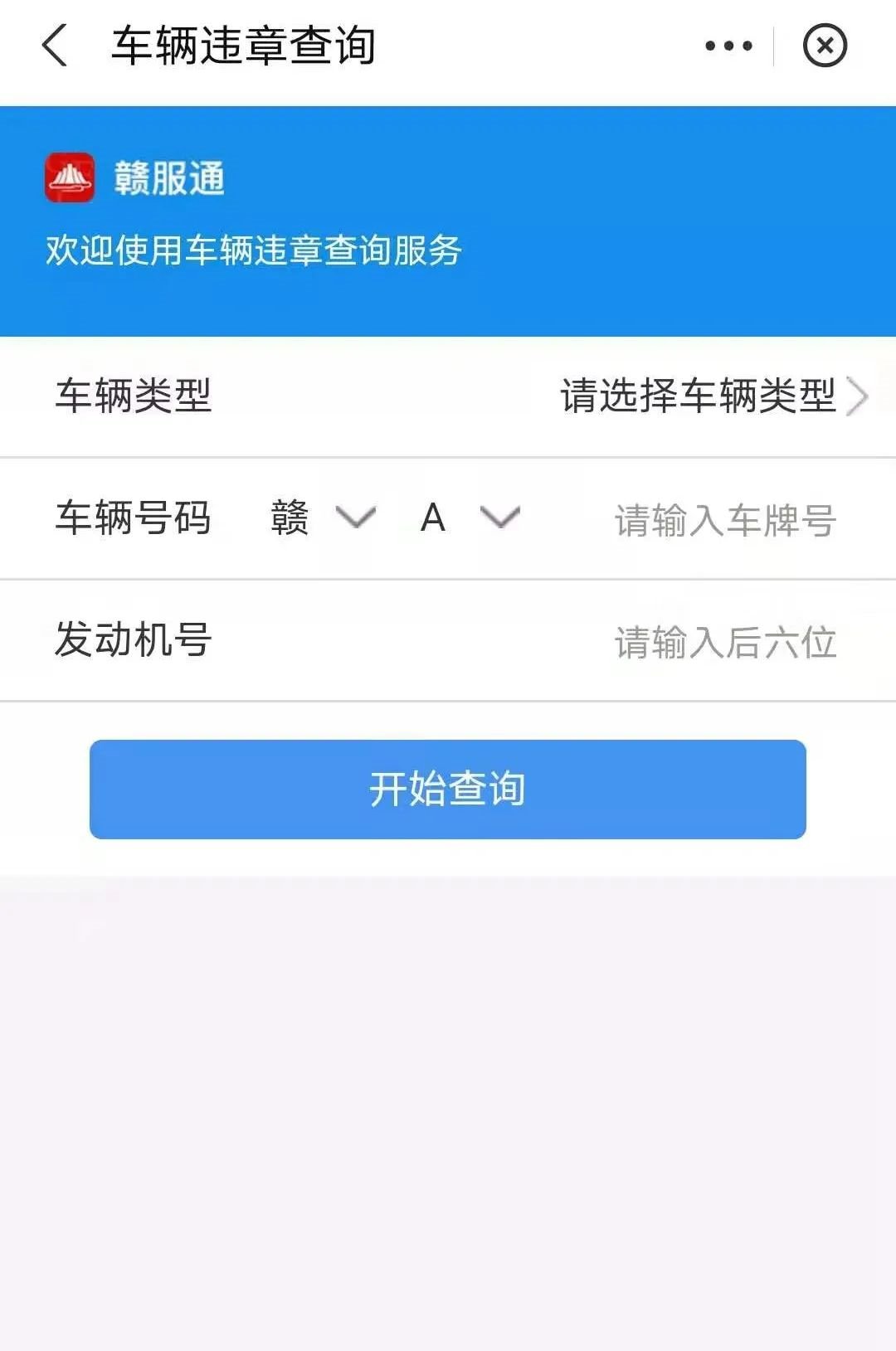 交警在线app下载_交警app官方下载_交警官方下载