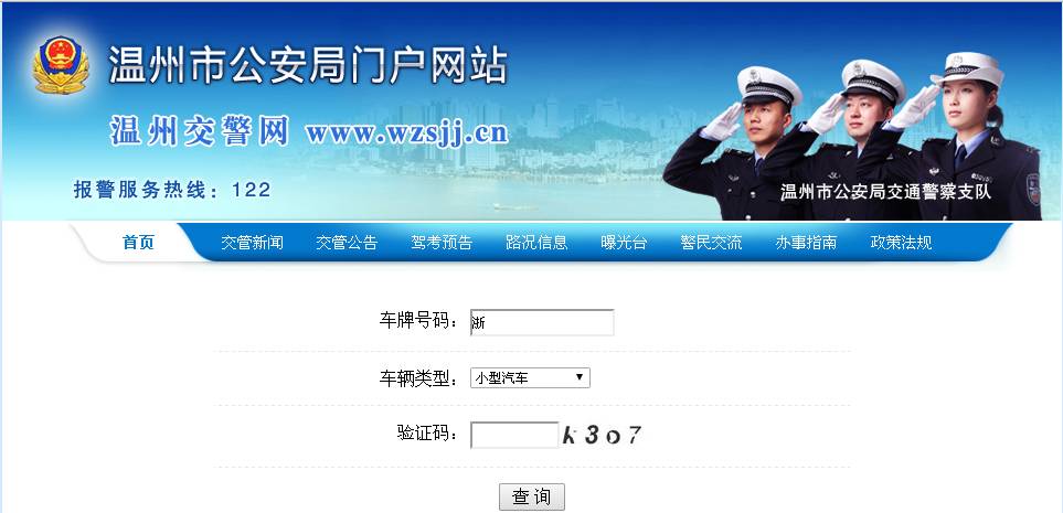 交警官方下载_交警app官方下载_交警在线app下载