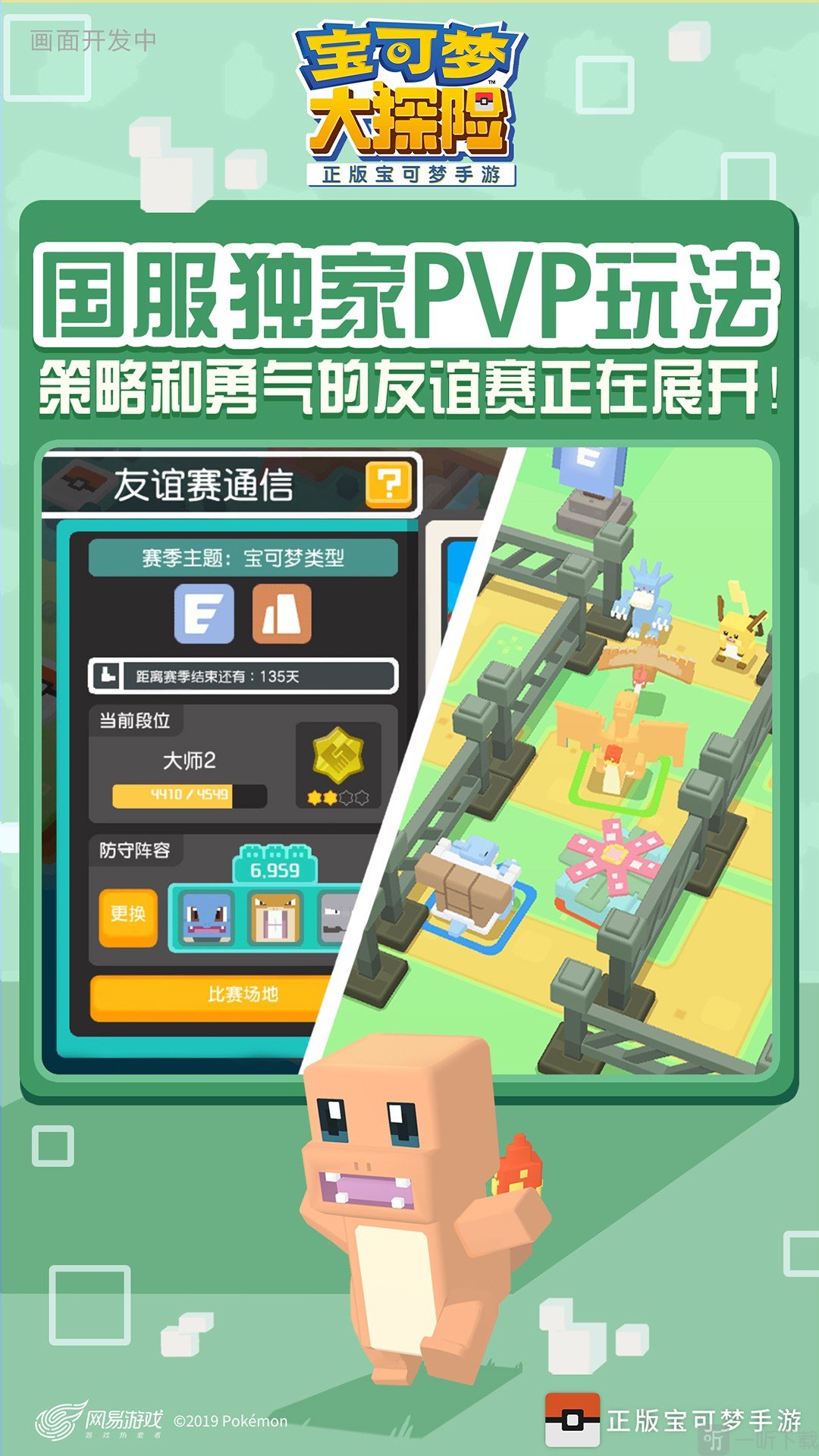 口袋妖怪金手指作弊码大全_口袋妖怪金手指下载_口袋妖怪金