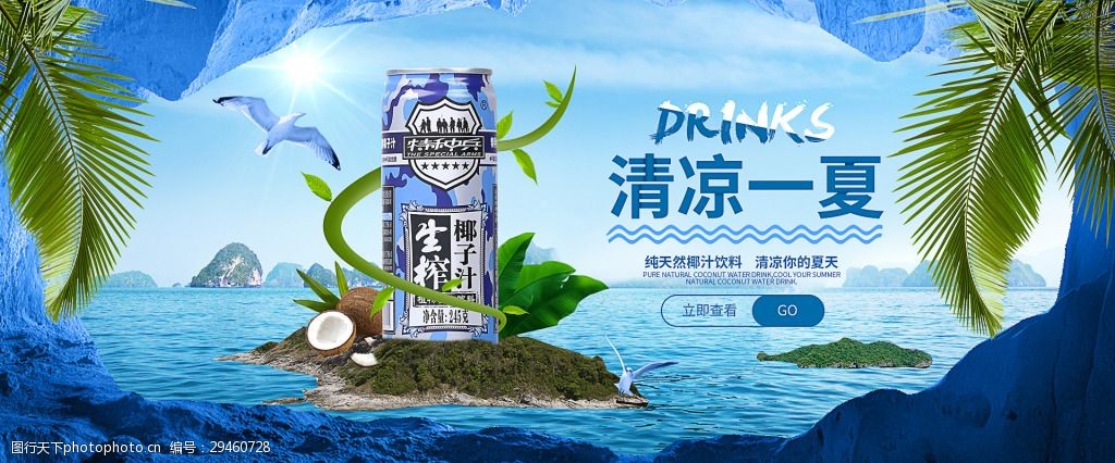 喝椰子汁什么意思_从小喝到大椰子汁图片_喝椰汁照片