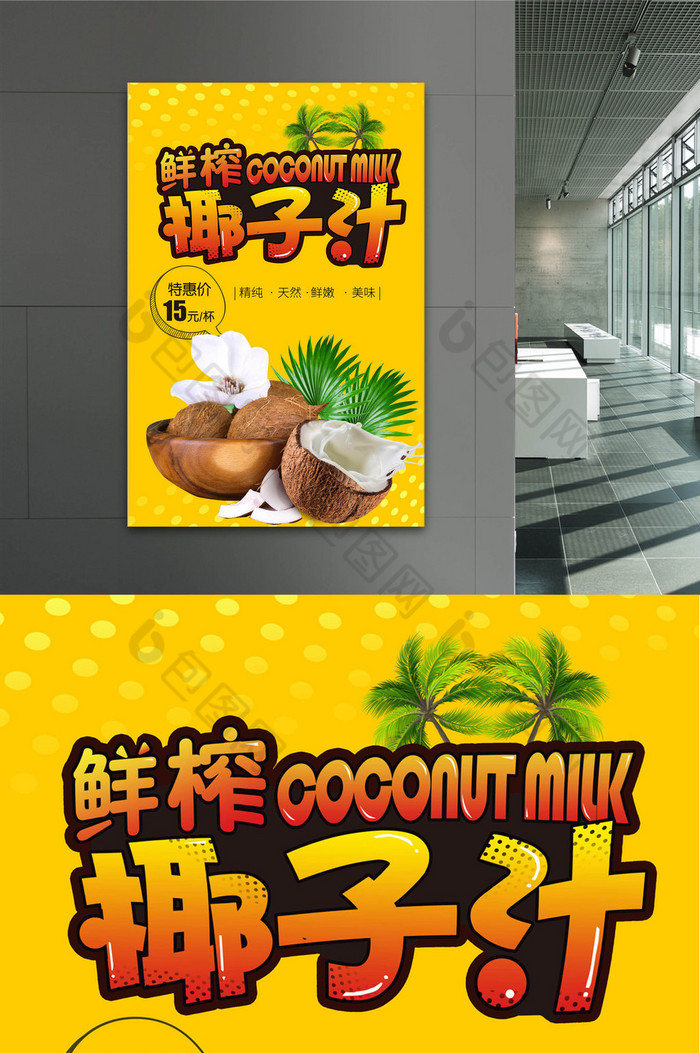 从小喝到大椰子汁图片_喝椰汁照片_喝椰子汁什么意思