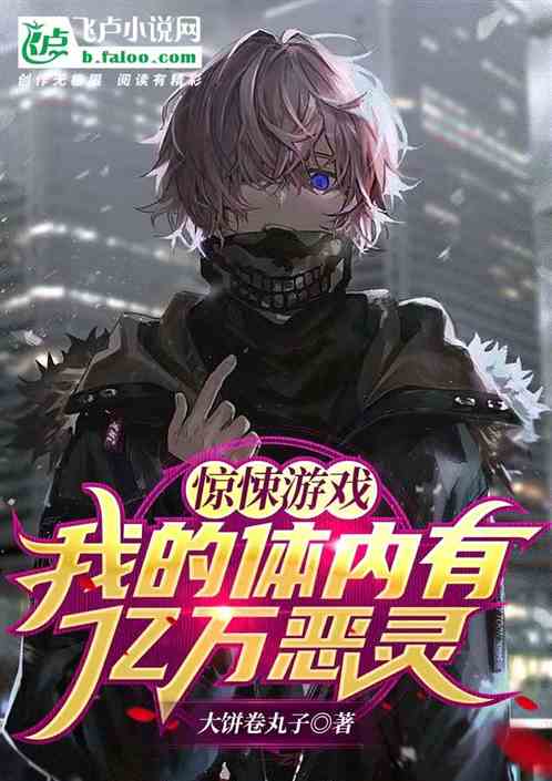 恶灵缠身_缠身恶灵也会变可爱12_缠身恶灵也会变可爱漫画