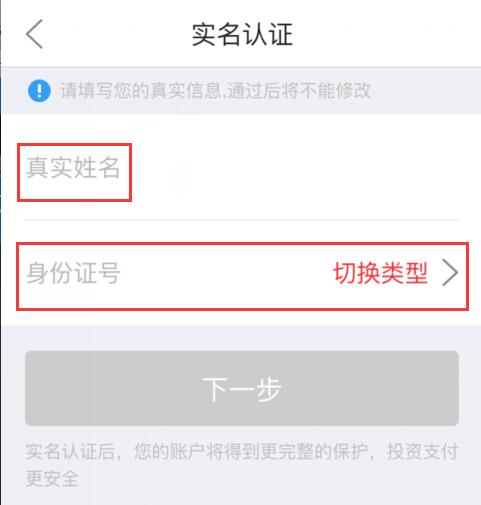 京东解除实名认证要求_京东怎么解除实名认证_实名京东解除认证怎么解除