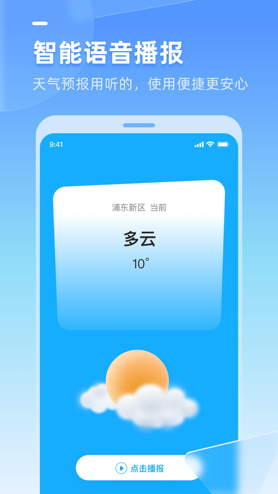 多多语音现在叫什么_多多语音_多多语音app下载安装