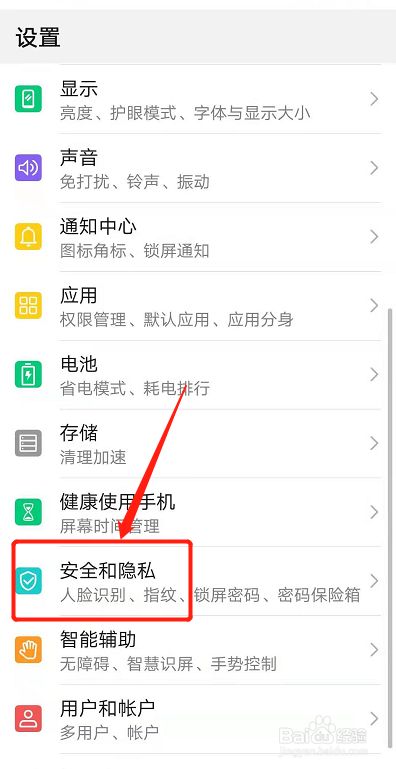 华为隐私空间东西丢了怎么找_华为手机隐私空间找不到了_隐私华为找空间手机到哪里找