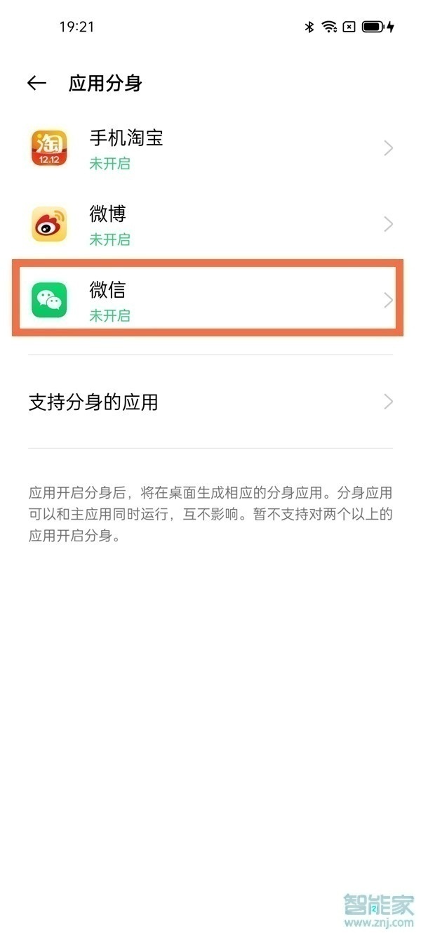 微信分身软件_分身微信软件下载安装_分身微信软件会不会被监视