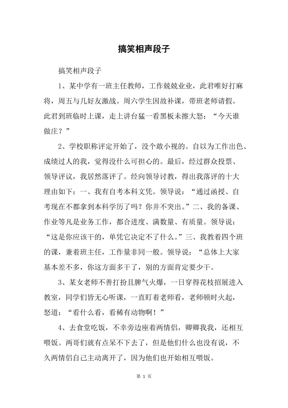 嘟嘟语音_语音播报器_语音翻译