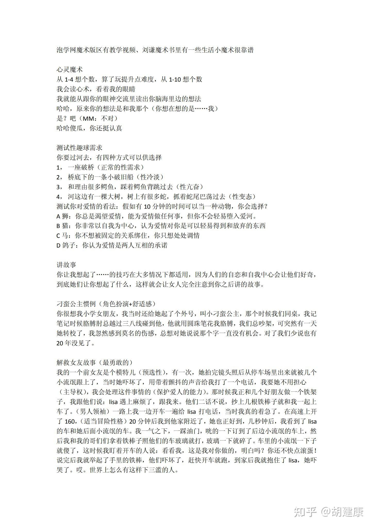 河野_夏季野河钓鱼技巧_河口湖忍野八海距离