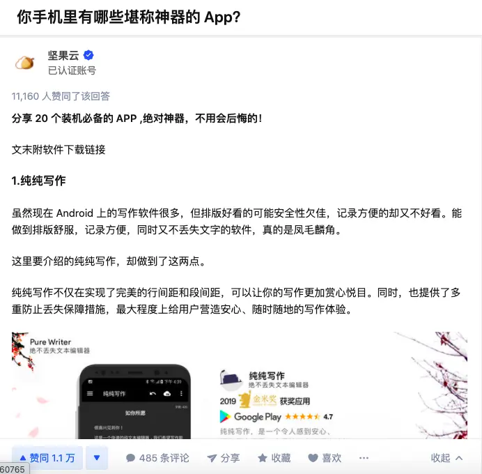 知乎下载app还要lD密码_下载知乎app_知乎下载app链接