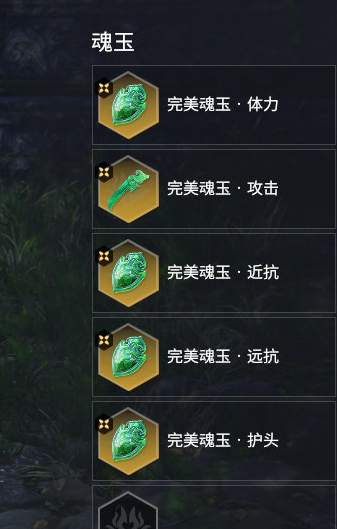 魂玉小说_魂玉正确的搭配_魂玉