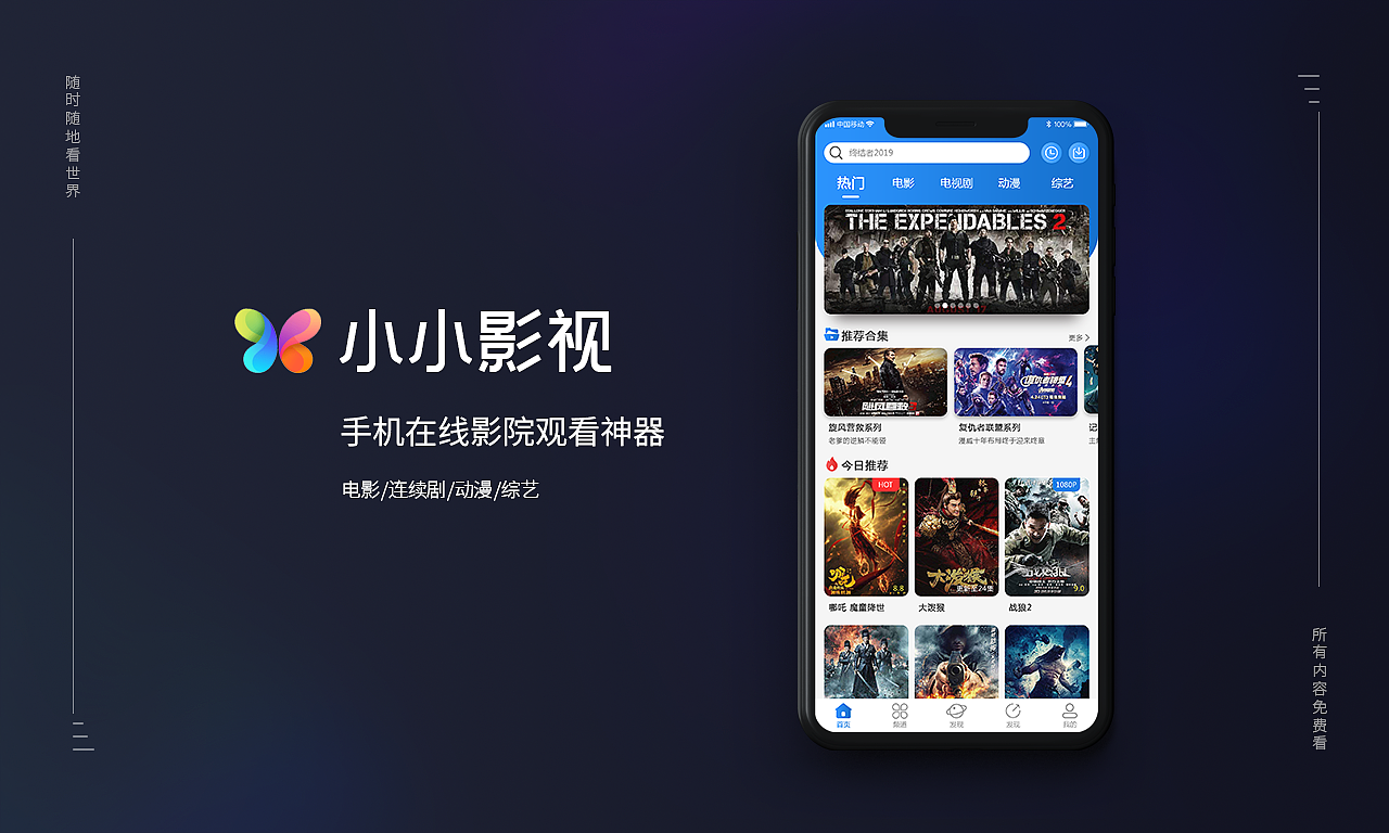 小小影视官网_小小影视官方app_小小影视的官网