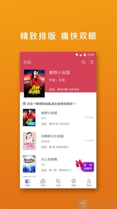 章小蕙桃色下载_桃色app下载_桃色禁区全文阅读下载