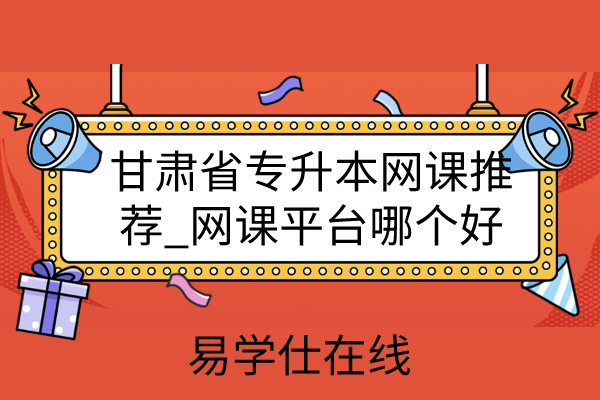 甘肃智慧教育app下载_甘肃智慧教育app官方_甘肃智慧教育平台下载安装