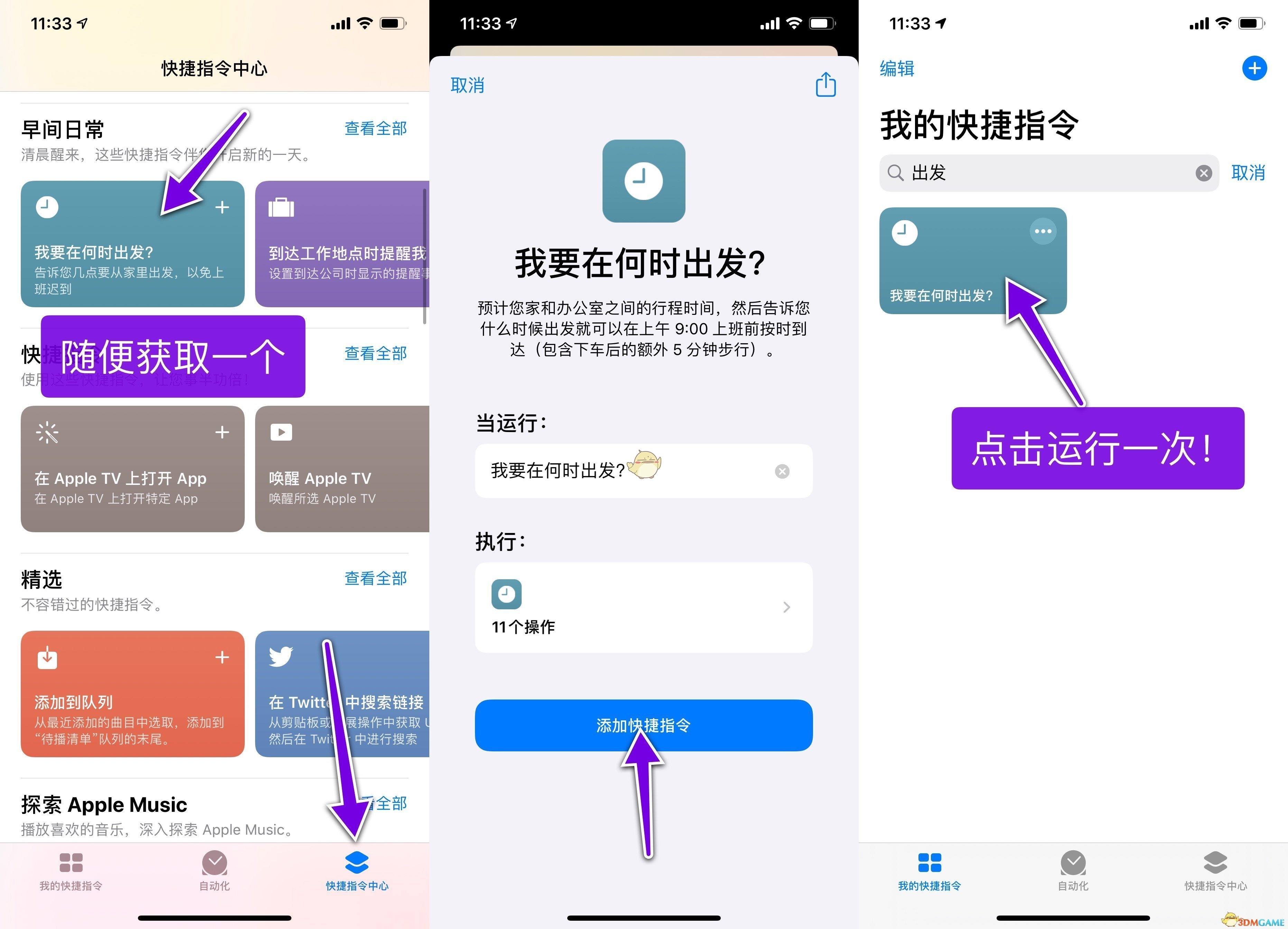 快捷指令安卓下载app_快捷指令安卓下载软件_快捷指令下载安卓