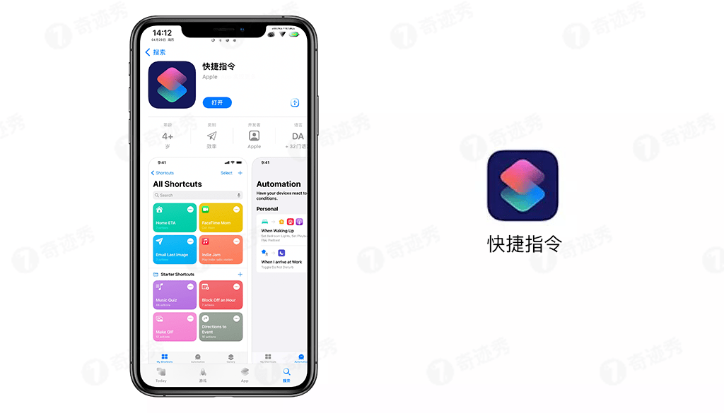 快捷指令安卓下载app_快捷指令下载安卓_快捷指令安卓下载软件