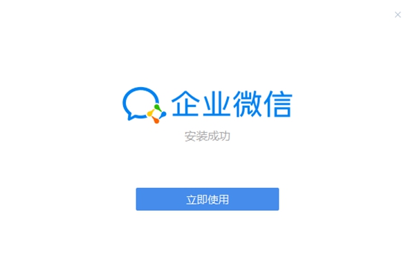 企业微信怎么认证_认证微信企业号多少钱_认证微信企业号