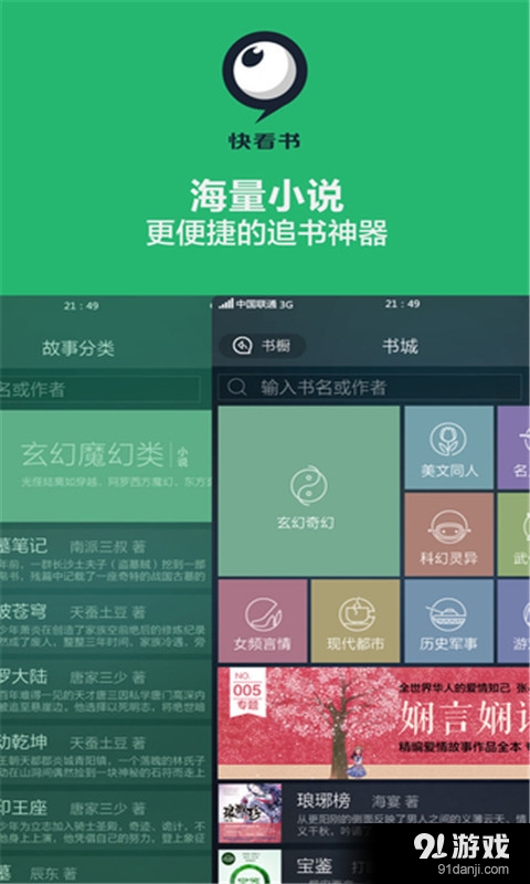 笔趣阁安卓app_笔趣阁楼app下载_笔趣阁安装下载