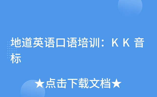 口语英语软件哪个好用_英语口语软件_口语英语软件下载
