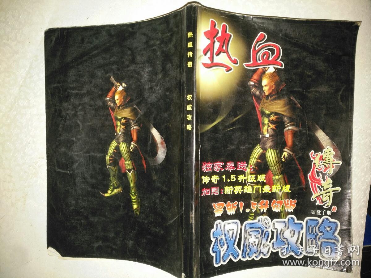热血传奇游戏论坛_热血传奇17173论坛_热血传奇论坛