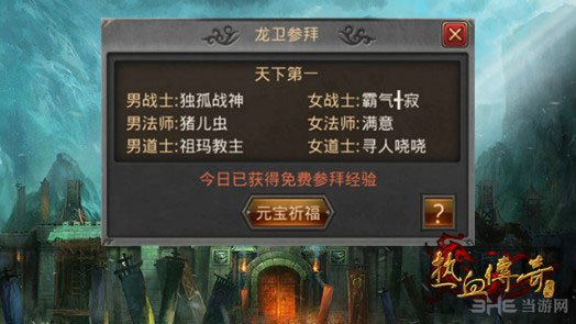 热血传奇17173论坛_热血传奇论坛_热血传奇游戏论坛