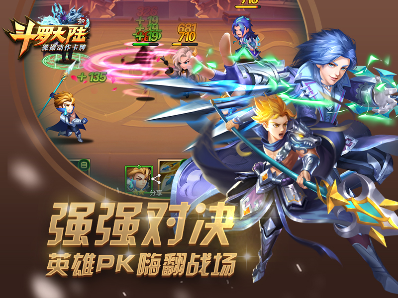 斗罗大陆手游下载_斗罗大陆手游官方下载_斗罗大陆手游下载